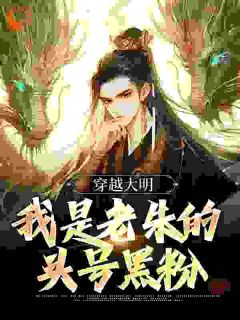 ֪<a href=/t/xiaoshuo/ target=_blank class=infotextkey><a href=https://www.qiuyulu.com/t/xiaoshuo/ target=_blank class=infotextkey>С˵</a></a>ԽͷźڷȫĶ