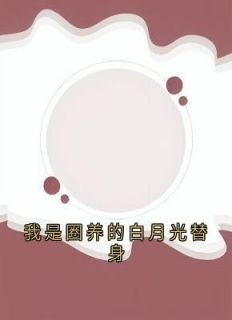 <a href=/t/xiaoshuo/ target=_blank class=infotextkey><a href=https://www.qiuyulu.com/t/xiaoshuo/ target=_blank class=infotextkey>С˵</a></a>Ȧİ¹ǹ˾ȫĶ