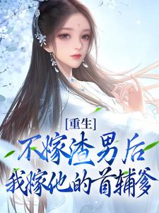 𱬻дԽȥļ׸<a href=/t/xiaoshuo/ target=_blank class=infotextkey><a href=https://www.qiuyulu.com/t/xiaoshuo/ target=_blank class=infotextkey>С˵</a></a>ǳӯлĶȫɾ