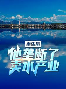 <a href=/t/xiaoshuo/ target=_blank class=infotextkey><a href=https://www.qiuyulu.com/t/xiaoshuo/ target=_blank class=infotextkey>С˵</a></a>¢ˮҵѩ޵Ķ