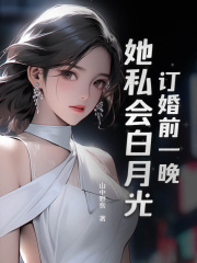 <a href=/t/xiaoshuo/ target=_blank class=infotextkey><a href=https://www.qiuyulu.com/t/xiaoshuo/ target=_blank class=infotextkey>С˵</a></a>ǰһ˽¹⣡Ϊ𩳿Ķ