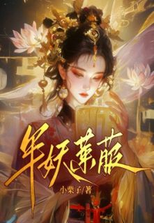 <a href=/t/xiaoshuo/ target=_blank class=infotextkey><a href=https://www.qiuyulu.com/t/xiaoshuo/ target=_blank class=infotextkey>С˵</a></a>ʡ޵Ķ