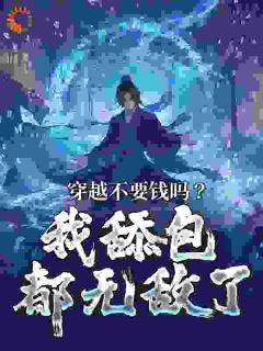 <a href=/t/xiaoshuo/ target=_blank class=infotextkey><a href=https://www.qiuyulu.com/t/xiaoshuo/ target=_blank class=infotextkey>С˵</a></a>ɣԽֻ̫࣬õҶȫtxt