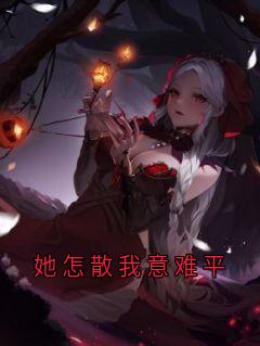 ɢƽ½Ŀ¼<a href=/t/xiaoshuo/ target=_blank class=infotextkey><a href=https://www.qiuyulu.com/t/xiaoshuo/ target=_blank class=infotextkey>С˵</a></a>-½Ķȫ