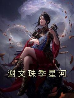 л鼾ǺĶл鼾Ǻ<a href=/t/xiaoshuo/ target=_blank class=infotextkey><a href=https://www.qiuyulu.com/t/xiaoshuo/ target=_blank class=infotextkey>С˵</a></a>Ŀ