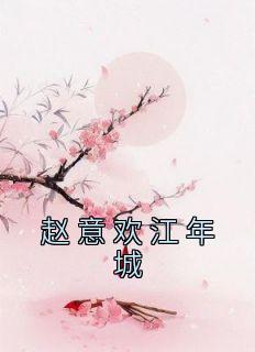 ⻶<a href=/t/xiaoshuo/ target=_blank class=infotextkey><a href=https://www.qiuyulu.com/t/xiaoshuo/ target=_blank class=infotextkey>С˵</a></a>⻶ǡȫĶ