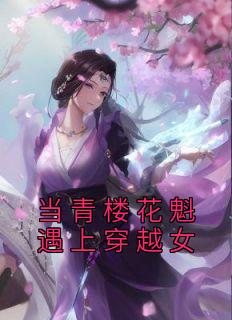 л<a href=/t/xiaoshuo/ target=_blank class=infotextkey><a href=https://www.qiuyulu.com/t/xiaoshuo/ target=_blank class=infotextkey>С˵</a></a>ȫ½Ķ