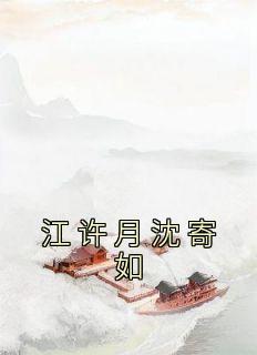 ֪<a href=/t/xiaoshuo/ target=_blank class=infotextkey><a href=https://www.qiuyulu.com/t/xiaoshuo/ target=_blank class=infotextkey>С˵</a></a>ǽȫĶ