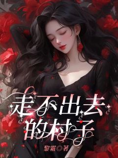 ۼ<a href=/t/xiaoshuo/ target=_blank class=infotextkey><a href=https://www.qiuyulu.com/t/xiaoshuo/ target=_blank class=infotextkey>С˵</a></a>߲ȥĴĶȫ