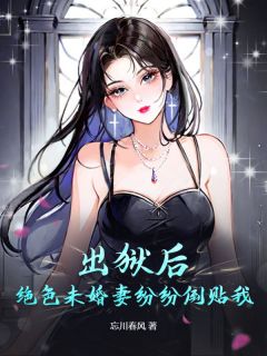 󣬾ɫδ޷׷׵ҡbyĶ<a href=/t/xiaoshuo/ target=_blank class=infotextkey><a href=https://www.qiuyulu.com/t/xiaoshuo/ target=_blank class=infotextkey>С˵</a></a>