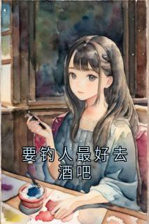 ֵðҹҪȥư<a href=/t/xiaoshuo/ target=_blank class=infotextkey><a href=https://www.qiuyulu.com/t/xiaoshuo/ target=_blank class=infotextkey>С˵</a></a>Ķ