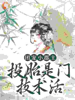 ųСͶ̥żby<a href=/t/xiaoshuo/ target=_blank class=infotextkey><a href=https://www.qiuyulu.com/t/xiaoshuo/ target=_blank class=infotextkey>С˵</a></a>Ķ