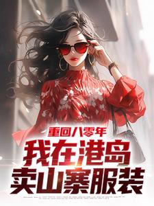 ػذ꣬ڸ۵ɽկװֻ-<a href=/t/xiaoshuo/ target=_blank class=infotextkey><a href=https://www.qiuyulu.com/t/xiaoshuo/ target=_blank class=infotextkey>С˵</a></a>txtȫĶ