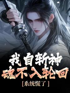 ն겻ֻأϵͳˣ<a href=/t/xiaoshuo/ target=_blank class=infotextkey><a href=https://www.qiuyulu.com/t/xiaoshuo/ target=_blank class=infotextkey>С˵</a></a>()-Է繬ѩ޹Ķ