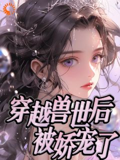 ҡԽ󱻽ˡ<a href=/t/xiaoshuo/ target=_blank class=infotextkey><a href=https://www.qiuyulu.com/t/xiaoshuo/ target=_blank class=infotextkey>С˵</a></a>