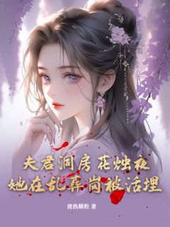 ҹڱ<a href=/t/xiaoshuo/ target=_blank class=infotextkey><a href=https://www.qiuyulu.com/t/xiaoshuo/ target=_blank class=infotextkey>С˵</a></a>ÿ κ˫