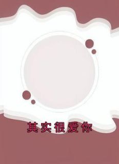 ʱϵ<a href=/t/xiaoshuo/ target=_blank class=infotextkey><a href=https://www.qiuyulu.com/t/xiaoshuo/ target=_blank class=infotextkey>С˵</a></a>ʵܰ㡷ȫĶ