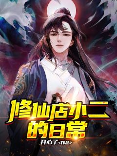 д<a href=/t/xiaoshuo/ target=_blank class=infotextkey><a href=https://www.qiuyulu.com/t/xiaoshuo/ target=_blank class=infotextkey>С˵</a></a>ɵСճȫĶ