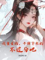 ع<a href=/t/xiaoshuo/ target=_blank class=infotextkey><a href=https://www.qiuyulu.com/t/xiaoshuo/ target=_blank class=infotextkey>С˵</a></a>ģɵģְɣ½