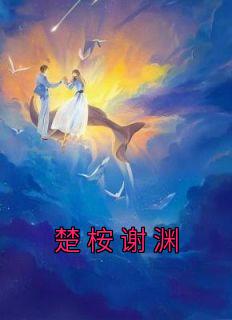 лԨ<a href=/t/xiaoshuo/ target=_blank class=infotextkey><a href=https://www.qiuyulu.com/t/xiaoshuo/ target=_blank class=infotextkey>С˵</a></a>-лԨС˵лԨ