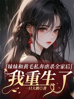 úͻë˽ŰɱȫҺ֪<a href=/t/xiaoshuo/ target=_blank class=infotextkey><a href=https://www.qiuyulu.com/t/xiaoshuo/ target=_blank class=infotextkey>С˵</a></a>½Ķ