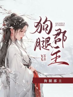 ȿȫ<a href=/t/xiaoshuo/ target=_blank class=infotextkey><a href=https://www.qiuyulu.com/t/xiaoshuo/ target=_blank class=infotextkey>С˵</a></a>_ʶĶ