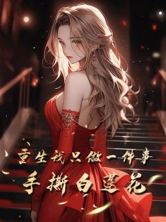 <a href=/t/xiaoshuo/ target=_blank class=infotextkey><a href=https://www.qiuyulu.com/t/xiaoshuo/ target=_blank class=infotextkey>С˵</a></a>ǰ硶ǰ硷޵Զ