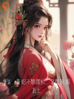 Īīдãֻҡֱ<a href=/t/xiaoshuo/ target=_blank class=infotextkey><a href=https://www.qiuyulu.com/t/xiaoshuo/ target=_blank class=infotextkey>С˵</a></a>ȫ½Ķ