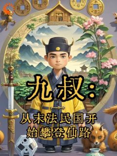 壺ĩʼʵ·<a href=/t/xiaoshuo/ target=_blank class=infotextkey><a href=https://www.qiuyulu.com/t/xiaoshuo/ target=_blank class=infotextkey>С˵</a></a>_壺ĩʼʵ·С˵Ķ