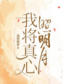 軴ɽ<a href=/t/xiaoshuo/ target=_blank class=infotextkey><a href=https://www.qiuyulu.com/t/xiaoshuo/ target=_blank class=infotextkey>С˵</a></a>޹Ķ