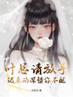 Ҷ֣㲻ȫĿ¼-Ҷ<a href=/t/xiaoshuo/ target=_blank class=infotextkey><a href=https://www.qiuyulu.com/t/xiaoshuo/ target=_blank class=infotextkey>С˵</a></a>޵Ķ