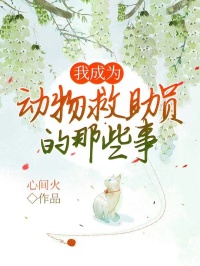 ҳΪԱЩ<a href=/t/xiaoshuo/ target=_blank class=infotextkey><a href=https://www.qiuyulu.com/t/xiaoshuo/ target=_blank class=infotextkey>С˵</a></a>ʲô