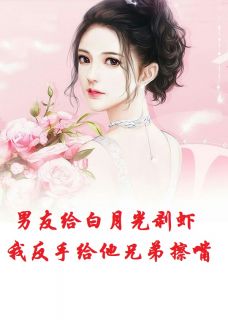 Ӧ弾ϽĲ<a href=/t/xiaoshuo/ target=_blank class=infotextkey><a href=https://www.qiuyulu.com/t/xiaoshuo/ target=_blank class=infotextkey>С˵</a></a> Ѹ¹Ϻҷֵָܲ졷ȫ޵