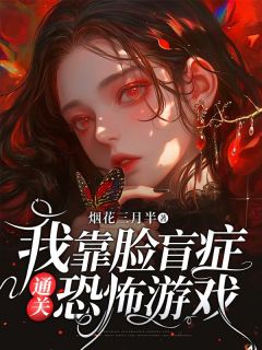 ÿҿä֢ͨؿֲ<a href=/t/youximingzi/ target=_blank class=infotextkey>Ϸ</a><a href=/t/xiaoshuo/ target=_blank class=infotextkey><a href=https://www.qiuyulu.com/t/xiaoshuo/ target=_blank class=infotextkey>С˵</a></a>-ҿä֢ͨؿֲϷ½Ķ