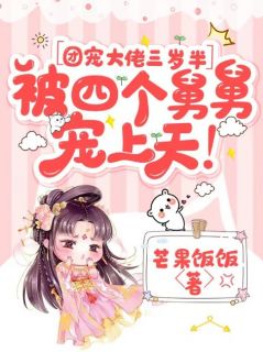 Ƽų룬ĸ˾˳죡<a href=/t/xiaoshuo/ target=_blank class=infotextkey><a href=https://www.qiuyulu.com/t/xiaoshuo/ target=_blank class=infotextkey>С˵</a></a>Զ