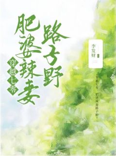 дĴԽ㣺·Ұ<a href=/t/xiaoshuo/ target=_blank class=infotextkey><a href=https://www.qiuyulu.com/t/xiaoshuo/ target=_blank class=infotextkey>С˵</a></a>ȫ½Ķ