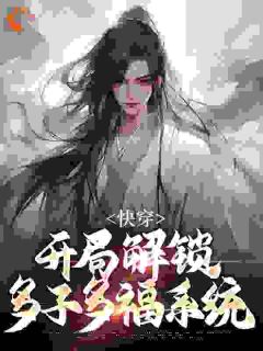 촩ֽӶรϵͳȫ<a href=/t/xiaoshuo/ target=_blank class=infotextkey><a href=https://www.qiuyulu.com/t/xiaoshuo/ target=_blank class=infotextkey>С˵</a></a>񳿲½Ķ