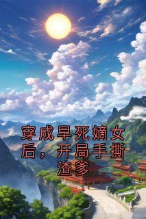 <a href=/t/xiaoshuo/ target=_blank class=infotextkey><a href=https://www.qiuyulu.com/t/xiaoshuo/ target=_blank class=infotextkey>С˵</a></a>Ů󣬿˺ԶȫС˵Ķ