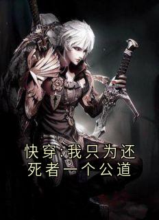 촩:ֻΪһѿӢ<a href=/t/xiaoshuo/ target=_blank class=infotextkey><a href=https://www.qiuyulu.com/t/xiaoshuo/ target=_blank class=infotextkey>С˵</a></a>½Ŀ¼Ķ