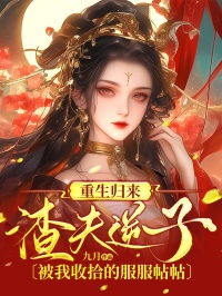 밲ӱʰķ<a href=/t/xiaoshuo/ target=_blank class=infotextkey><a href=https://www.qiuyulu.com/t/xiaoshuo/ target=_blank class=infotextkey>С˵</a></a>