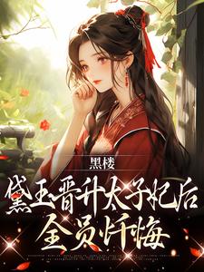 Ƽ¥֮񸴳<a href=/t/xiaoshuo/ target=_blank class=infotextkey><a href=https://www.qiuyulu.com/t/xiaoshuo/ target=_blank class=infotextkey>С˵</a></a>½С˵ȫĶ