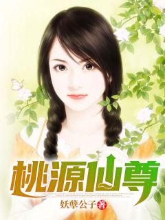 һɻԴ<a href=/t/xiaoshuo/ target=_blank class=infotextkey><a href=https://www.qiuyulu.com/t/xiaoshuo/ target=_blank class=infotextkey>С˵</a></a>