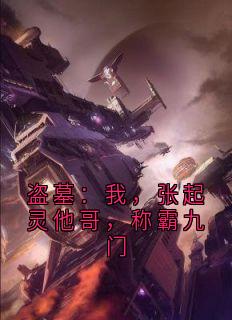 ()Ĺң磬ưԾŰС<a href=/t/xiaoshuo/ target=_blank class=infotextkey><a href=https://www.qiuyulu.com/t/xiaoshuo/ target=_blank class=infotextkey>С˵</a></a>